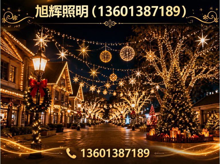朝阳亮化工程展示图