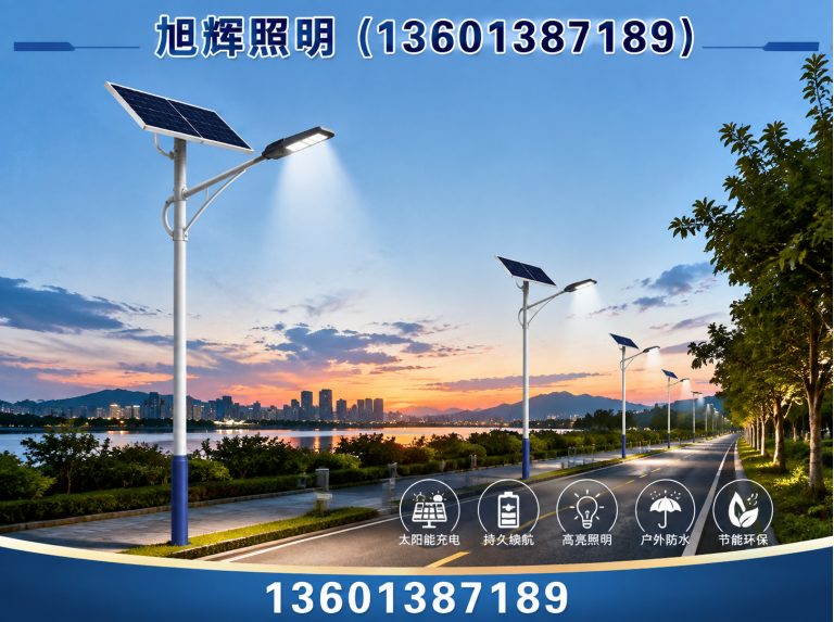 朝阳太阳能路灯展示图